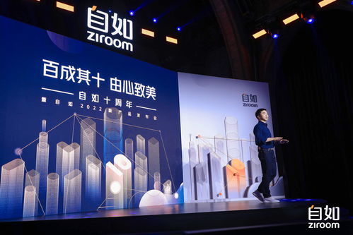 自如十周年 以新產(chǎn)品、新服務(wù)、新科技，打造年輕人租住生活品質(zhì)閉環(huán)